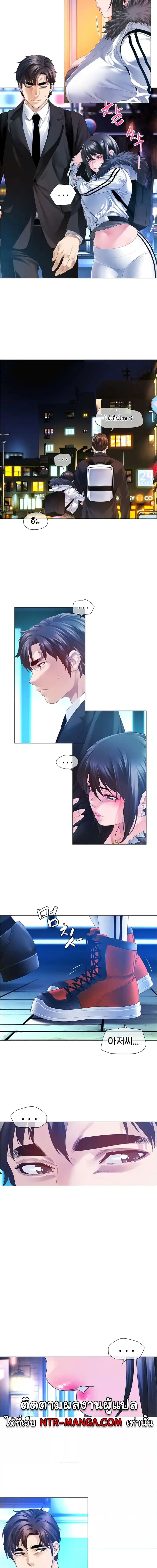 Winter Short Stories ตอนที่ 6 ภาพ 12