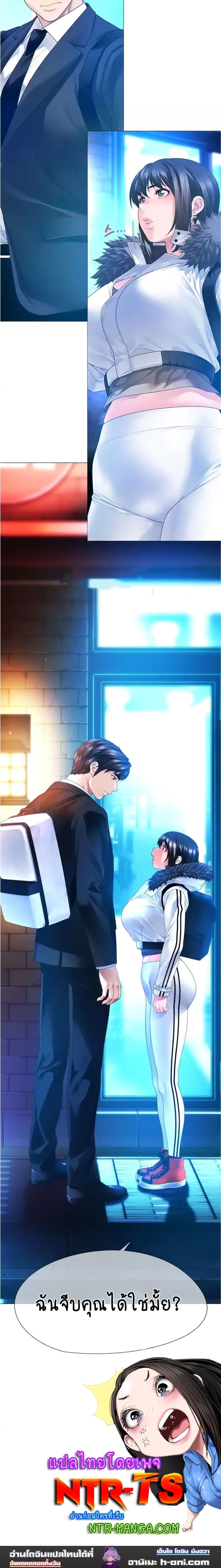 Winter Short Stories ตอนที่ 6 ภาพ 13