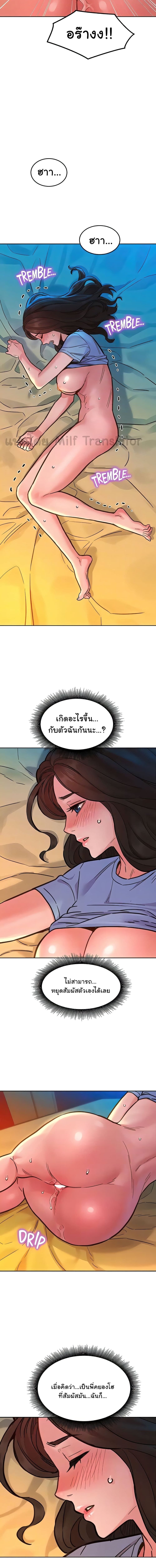 Let’s Hang Out from Today ตอนที่ 50 ภาพ 3