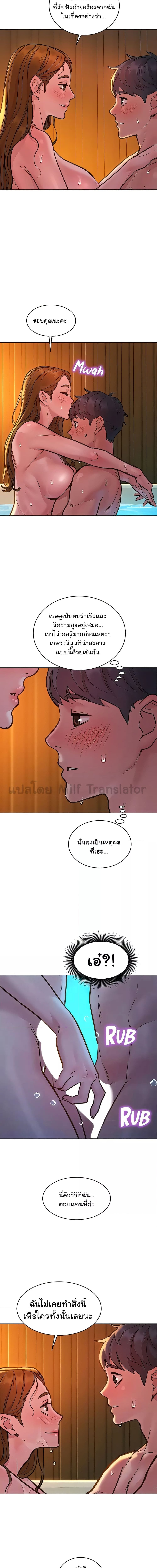 Let’s Hang Out from Today ตอนที่ 50 ภาพ 9