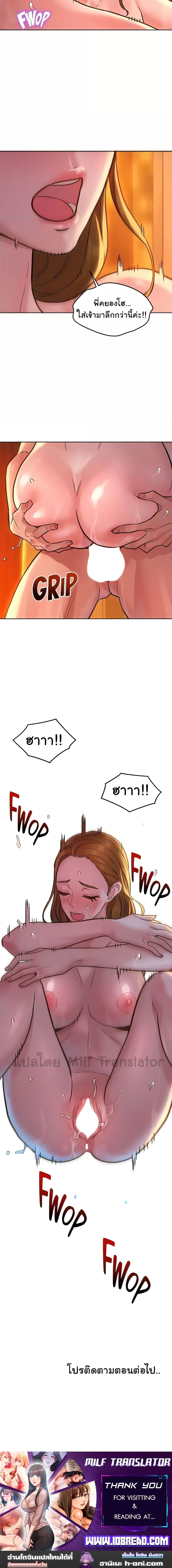 Let’s Hang Out from Today ตอนที่ 50 ภาพ 14