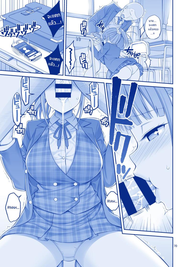 สาวกราเวียร์ของผม ภาพ 13