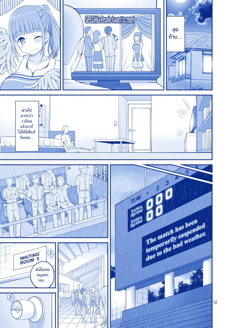 สาวกราเวียร์ของผม ภาพ 15