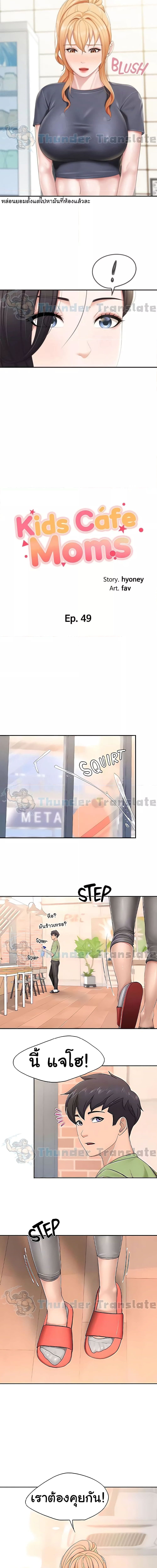 Welcome To Kids Cafe’ 49 ภาพ 1