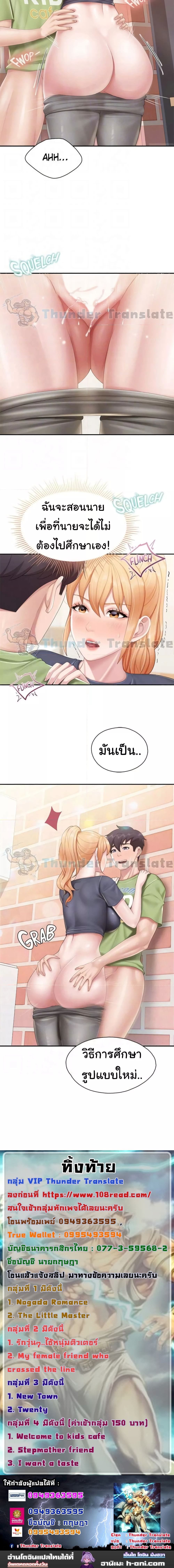 Welcome To Kids Cafe’ 49 ภาพ 7