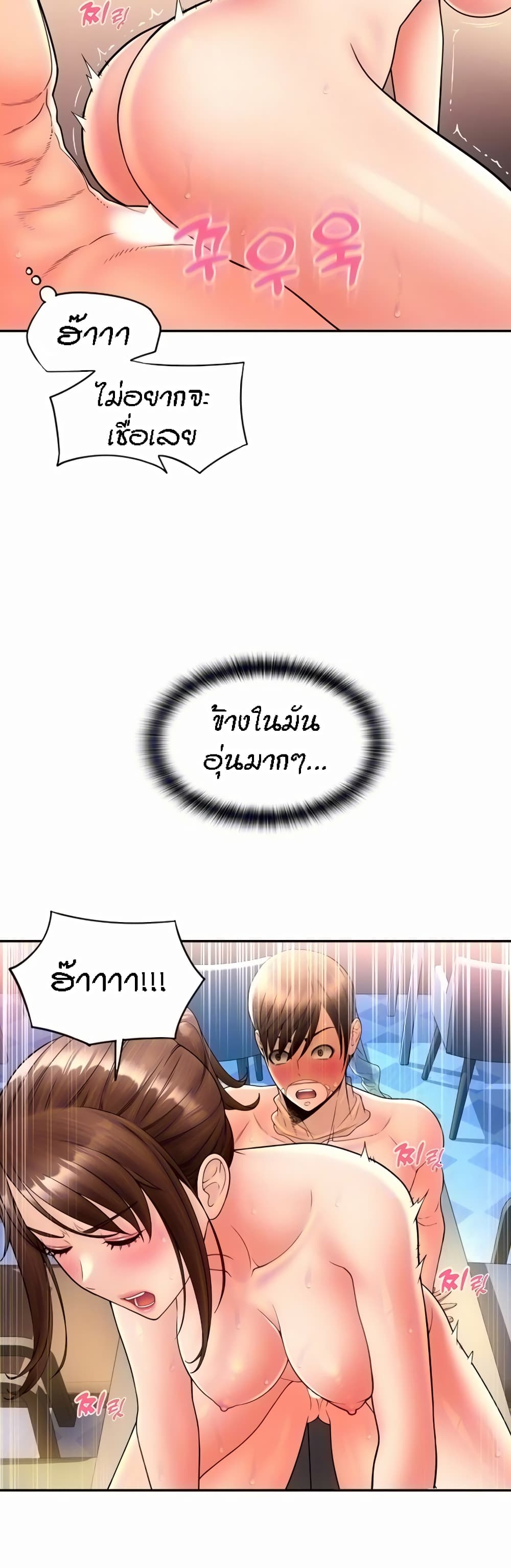 Pay with Sperm Pay ตอนที่ 22 ภาพ 1