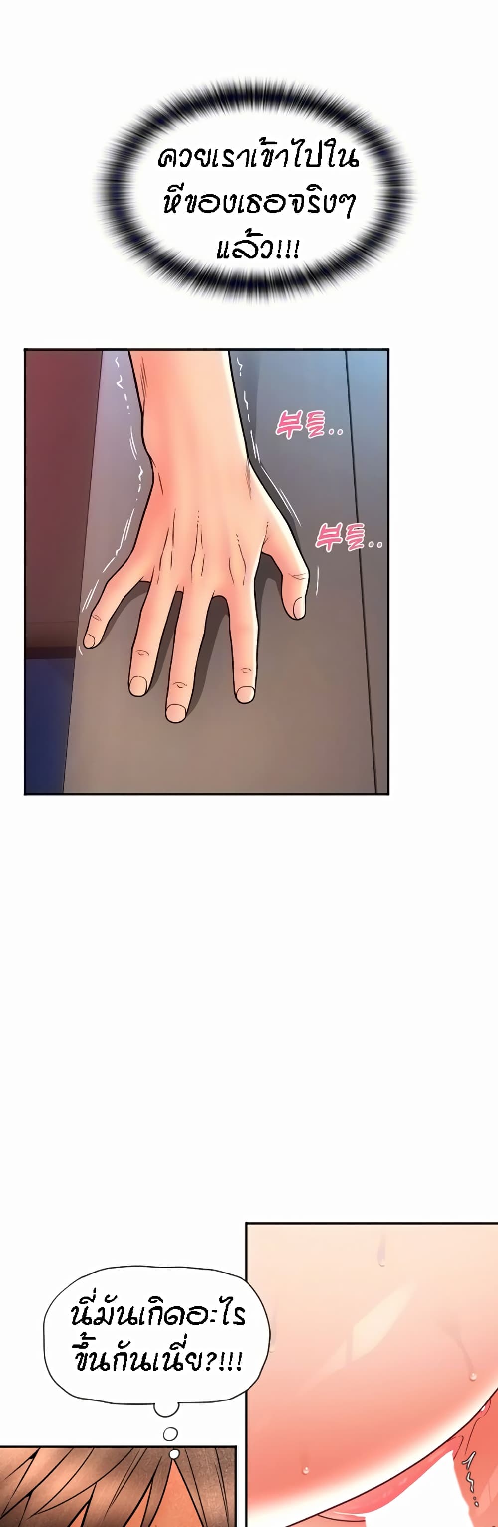 Pay with Sperm Pay ตอนที่ 22 ภาพ 2