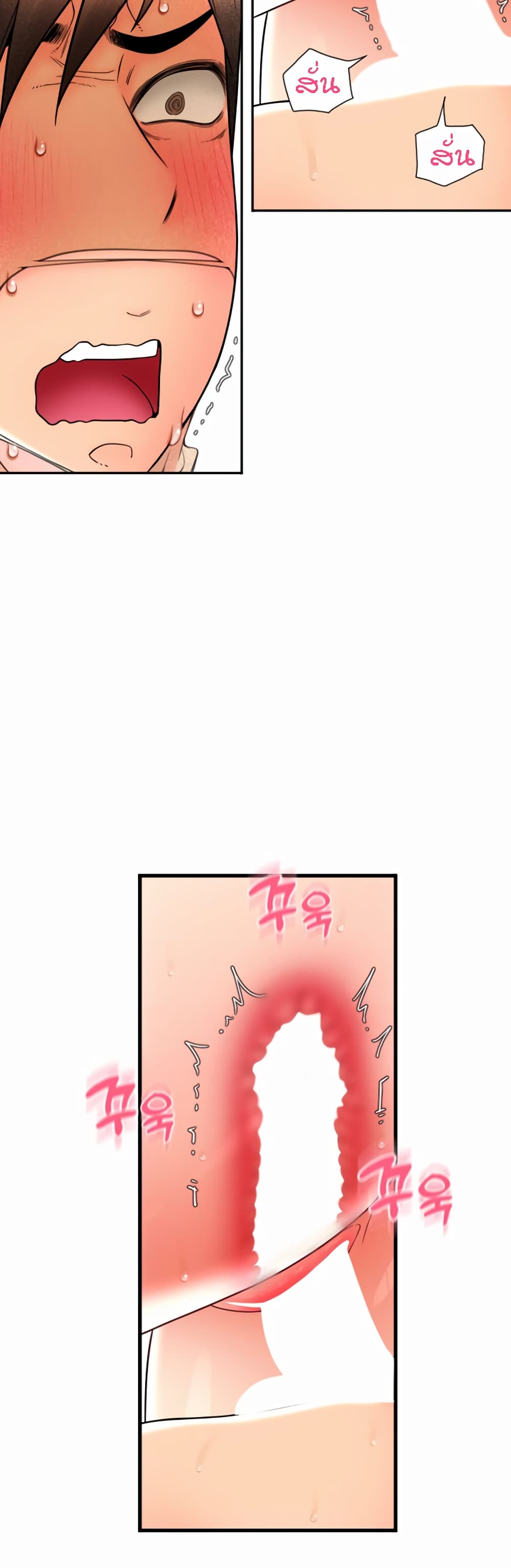 Pay with Sperm Pay ตอนที่ 22 ภาพ 3