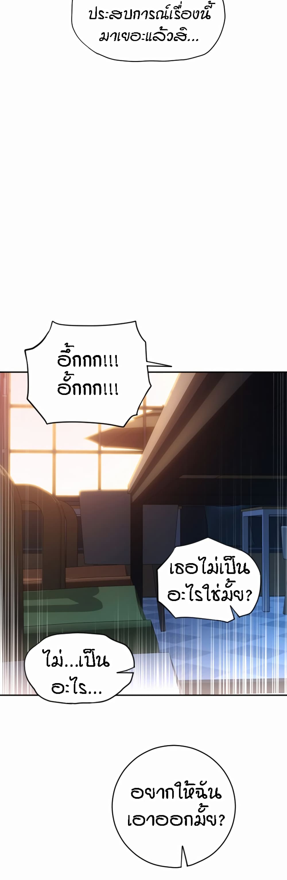 Pay with Sperm Pay ตอนที่ 22 ภาพ 8