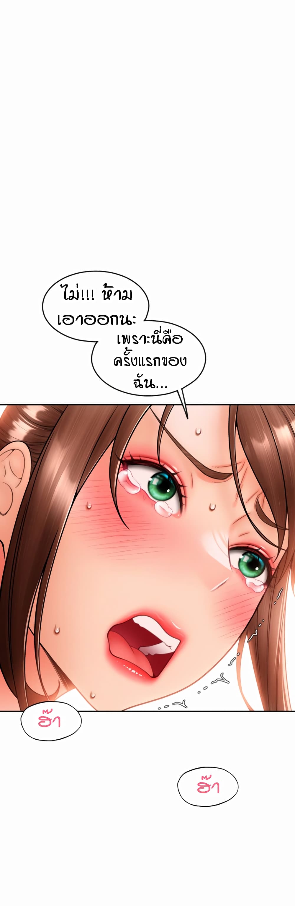 Pay with Sperm Pay ตอนที่ 22 ภาพ 9