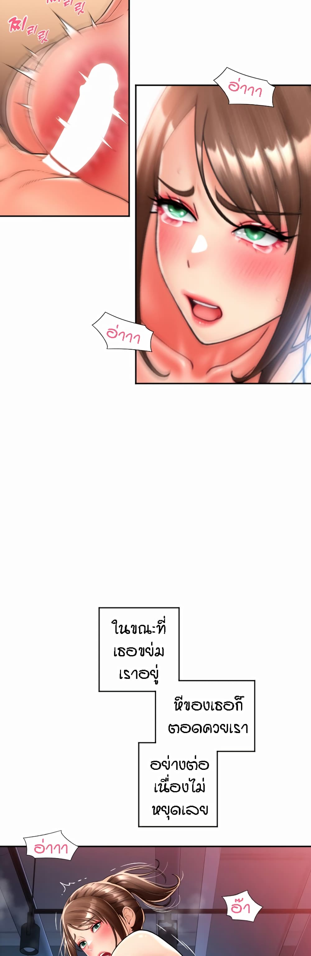 Pay with Sperm Pay ตอนที่ 22 ภาพ 14