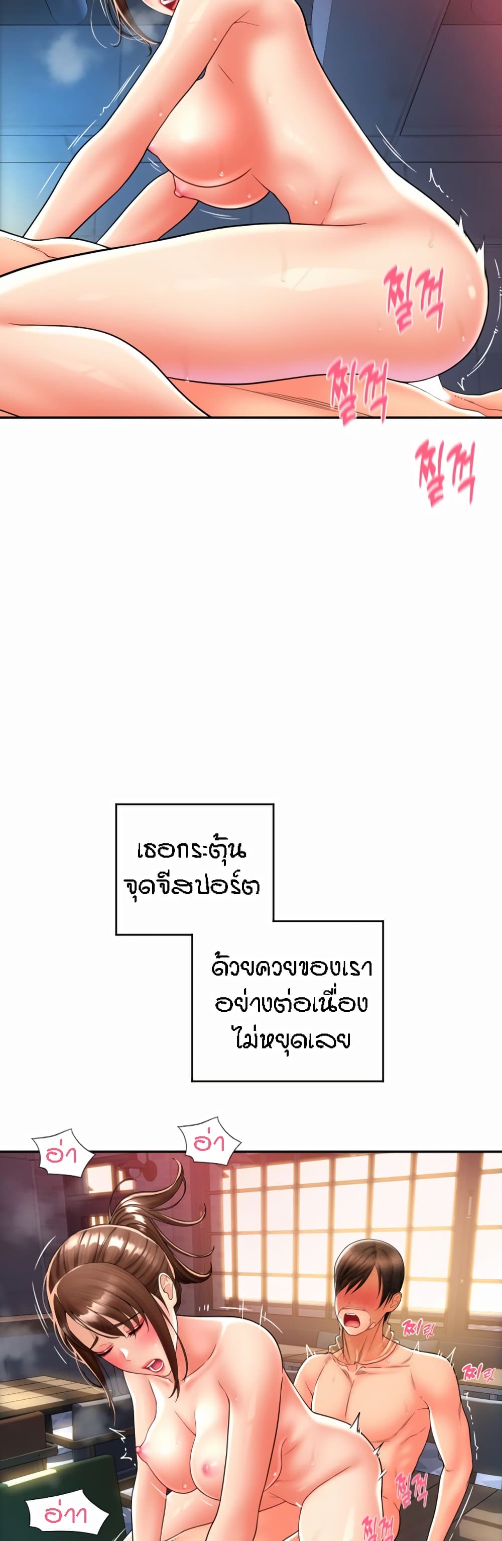 Pay with Sperm Pay ตอนที่ 22 ภาพ 15