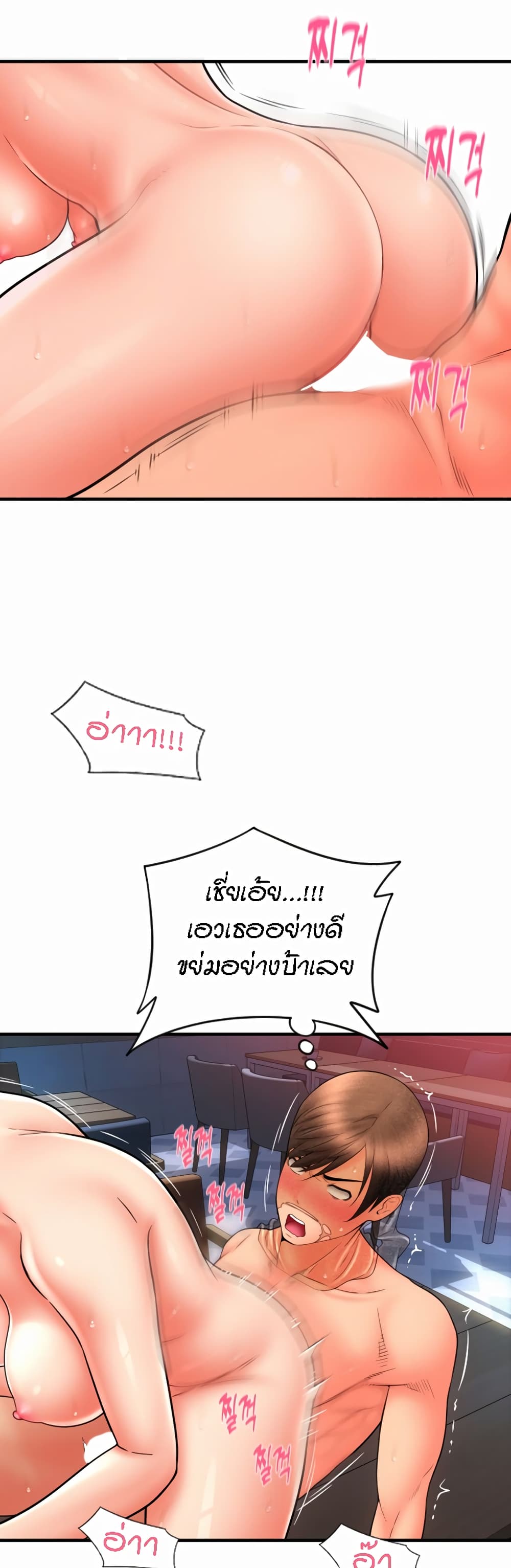 Pay with Sperm Pay ตอนที่ 22 ภาพ 19