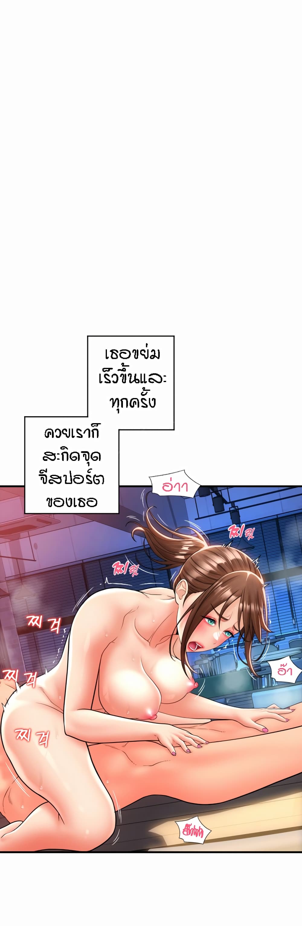 Pay with Sperm Pay ตอนที่ 22 ภาพ 26