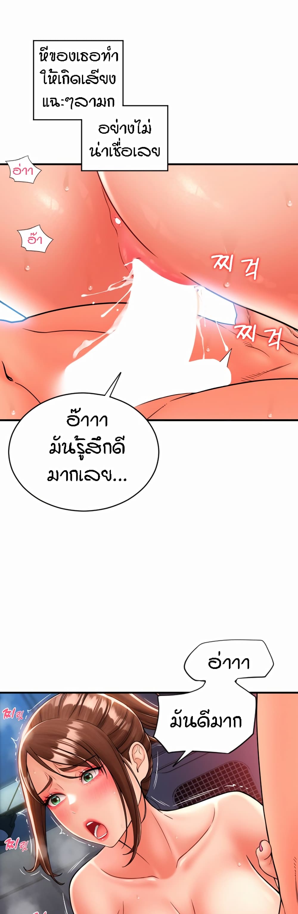 Pay with Sperm Pay ตอนที่ 22 ภาพ 27