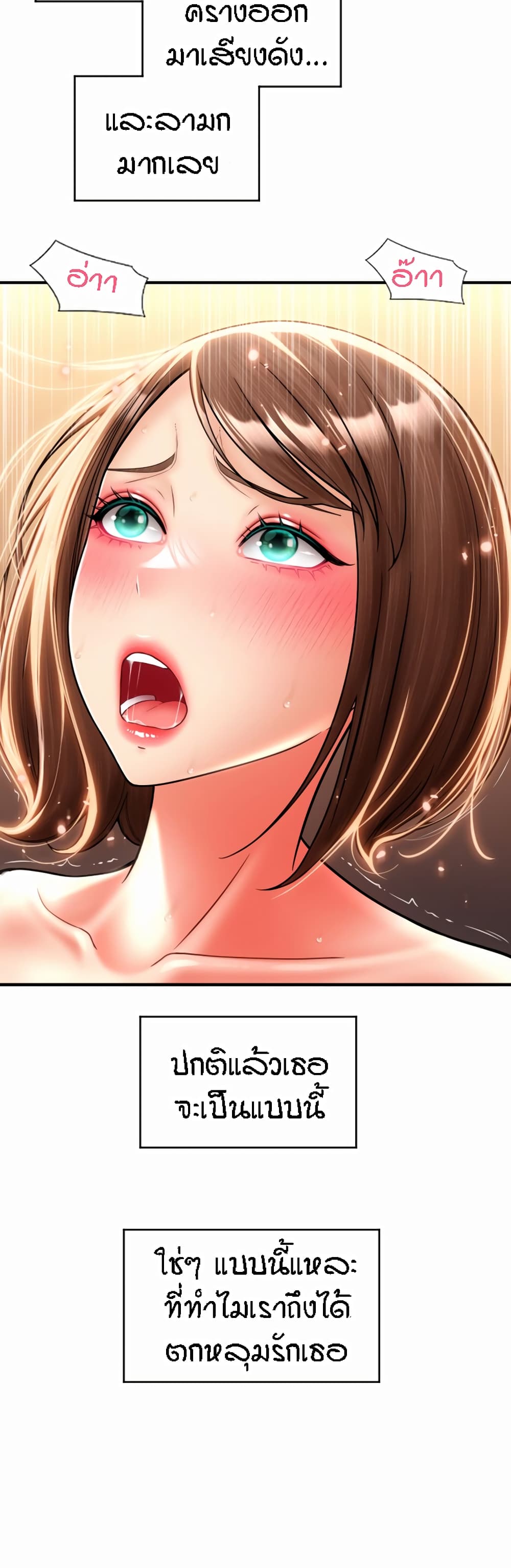 Pay with Sperm Pay ตอนที่ 22 ภาพ 36