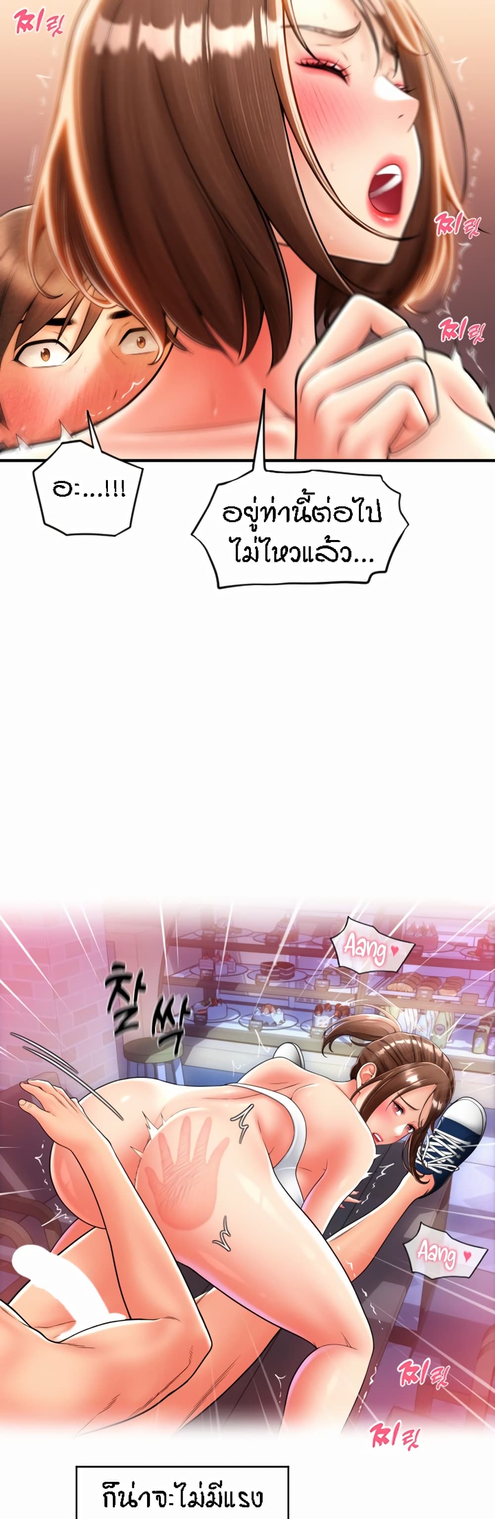 Pay with Sperm Pay ตอนที่ 22 ภาพ 39