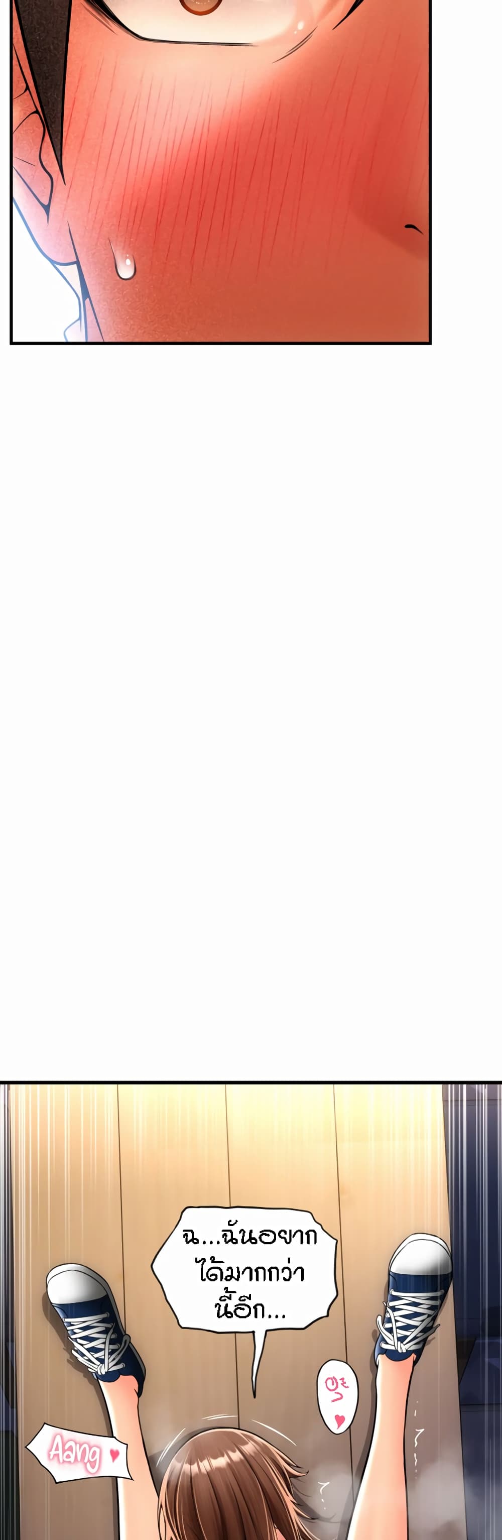 Pay with Sperm Pay ตอนที่ 22 ภาพ 41
