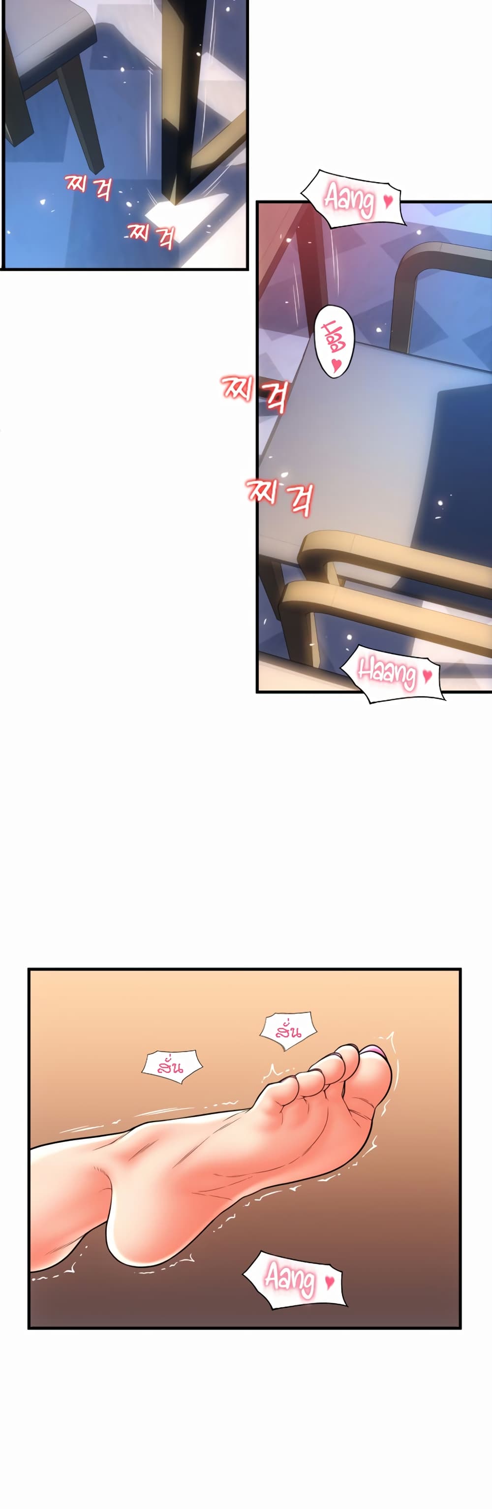 Pay with Sperm Pay ตอนที่ 22 ภาพ 43