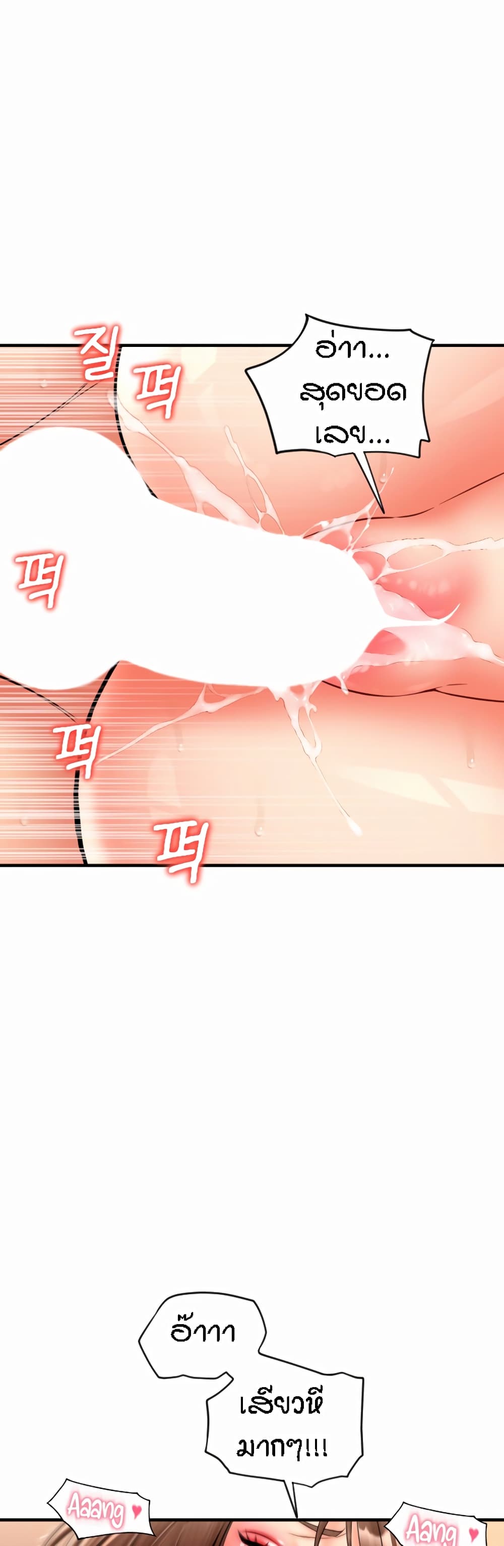 Pay with Sperm Pay ตอนที่ 22 ภาพ 44