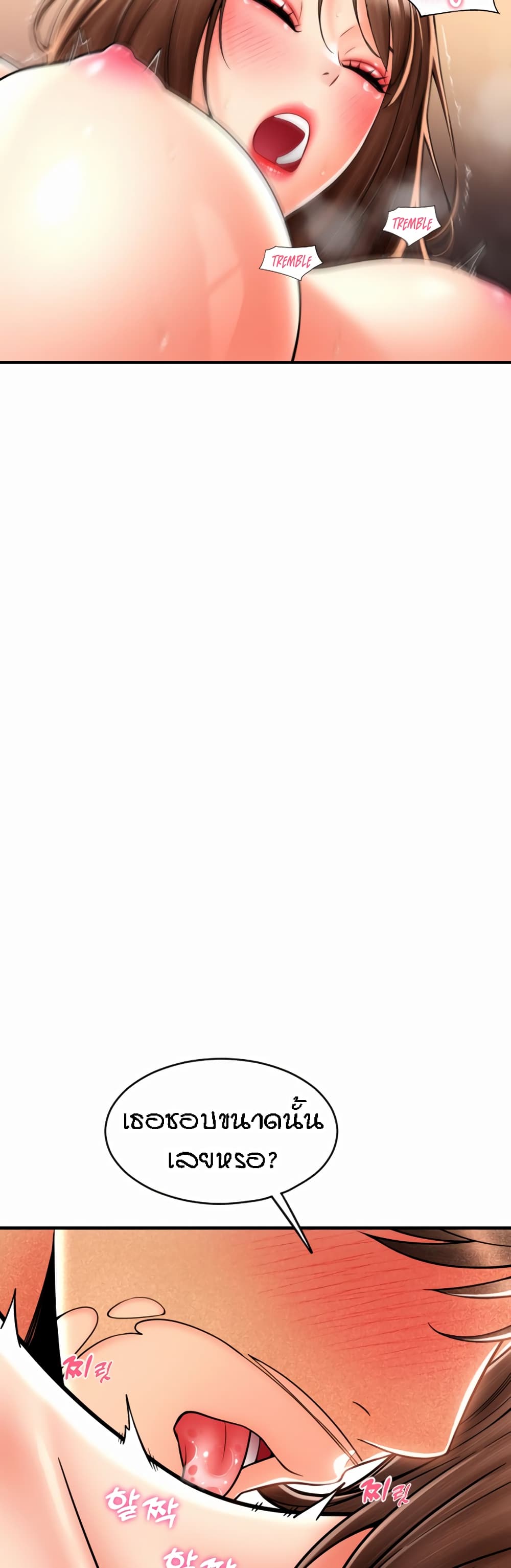 Pay with Sperm Pay ตอนที่ 22 ภาพ 45
