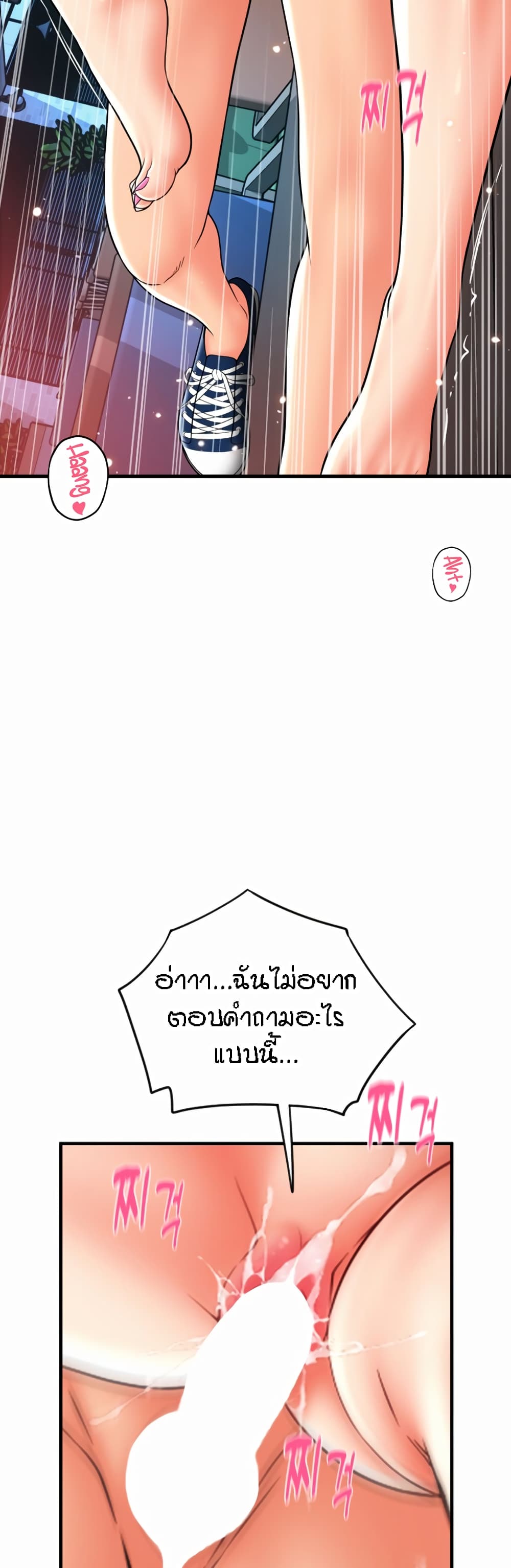 Pay with Sperm Pay ตอนที่ 22 ภาพ 47