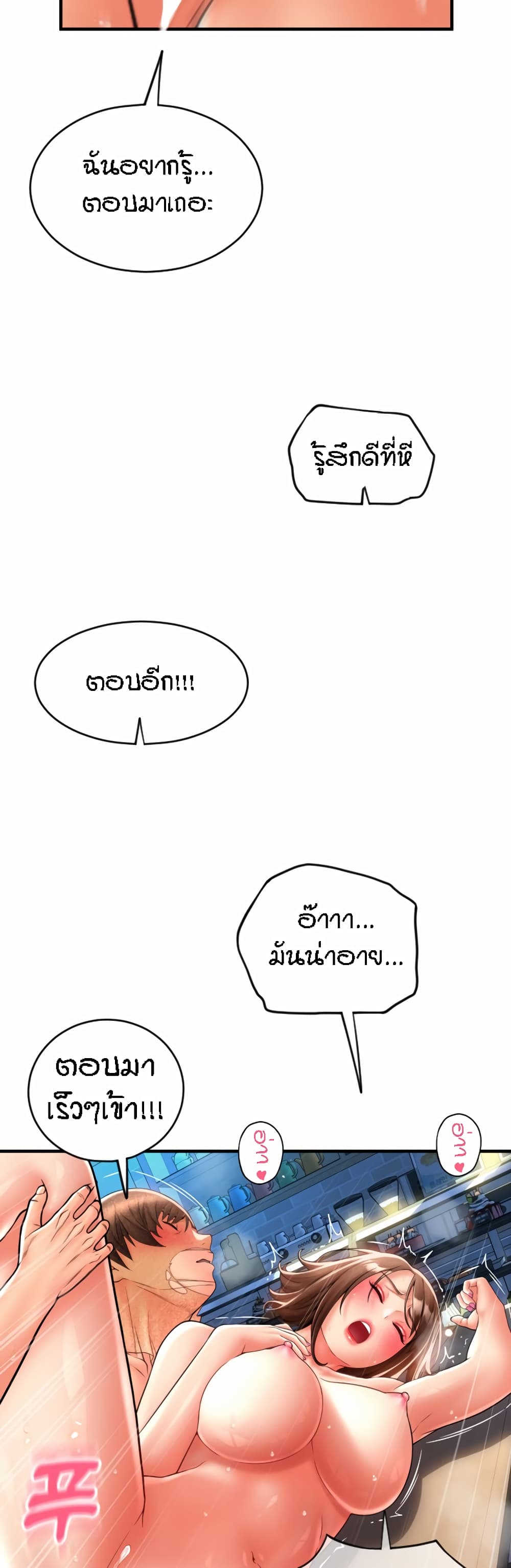 Pay with Sperm Pay ตอนที่ 22 ภาพ 48