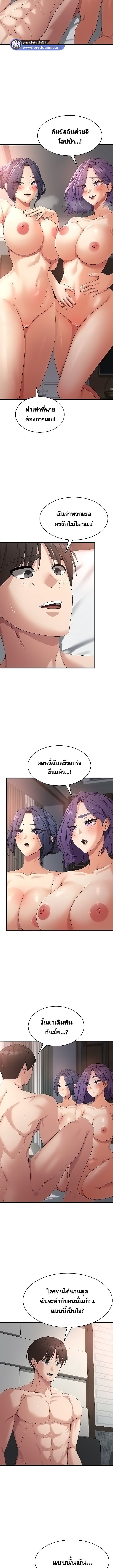 Sexy Man and Woman ตอนที่ 36 ภาพ 6