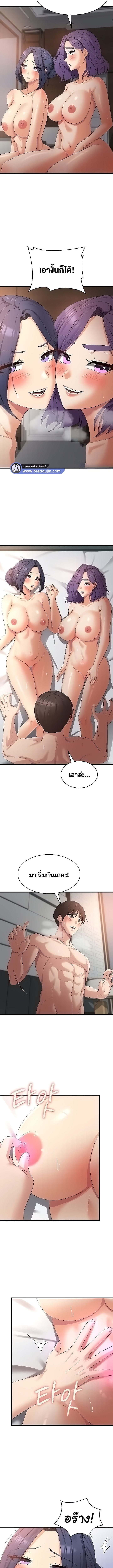 Sexy Man and Woman ตอนที่ 36 ภาพ 7