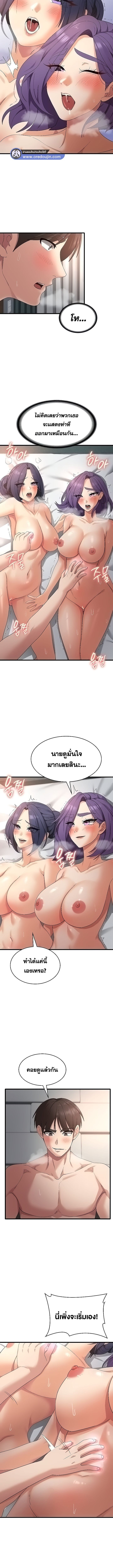 Sexy Man and Woman ตอนที่ 36 ภาพ 8