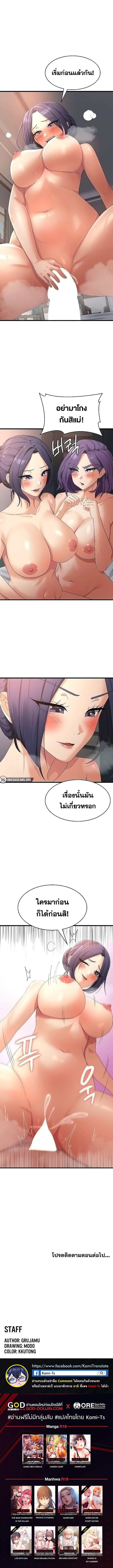 Sexy Man and Woman ตอนที่ 36 ภาพ 10