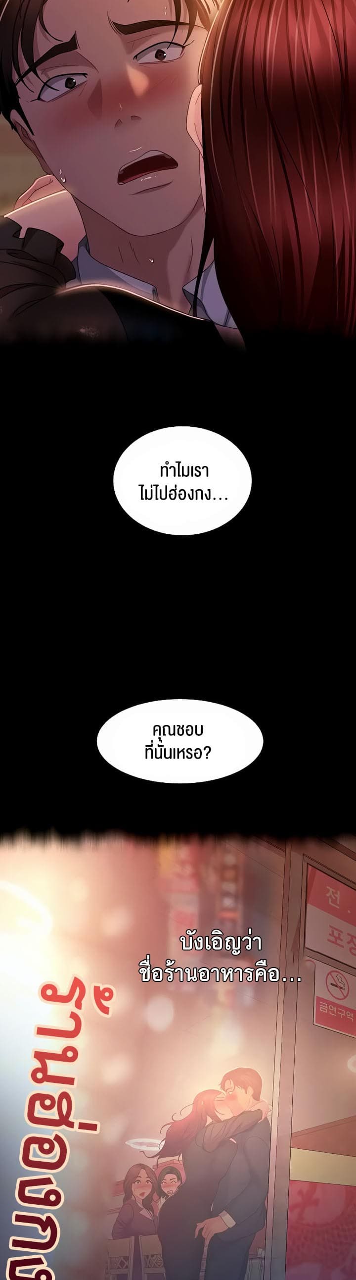 Marriage Agency Review ตอนที่ 33 ภาพ 22