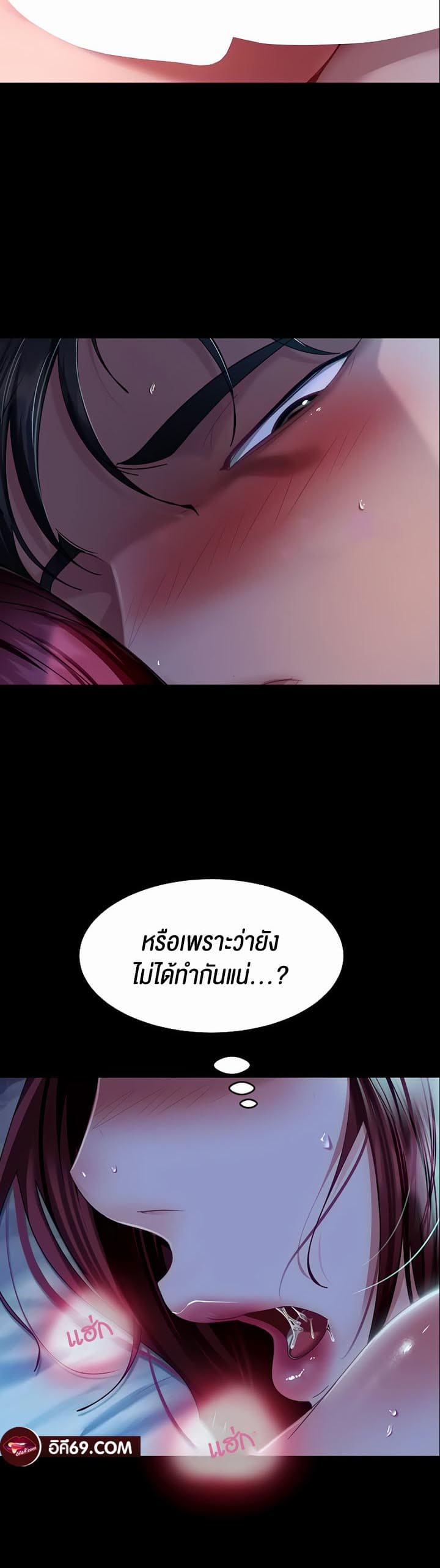 Marriage Agency Review ตอนที่ 33 ภาพ 28