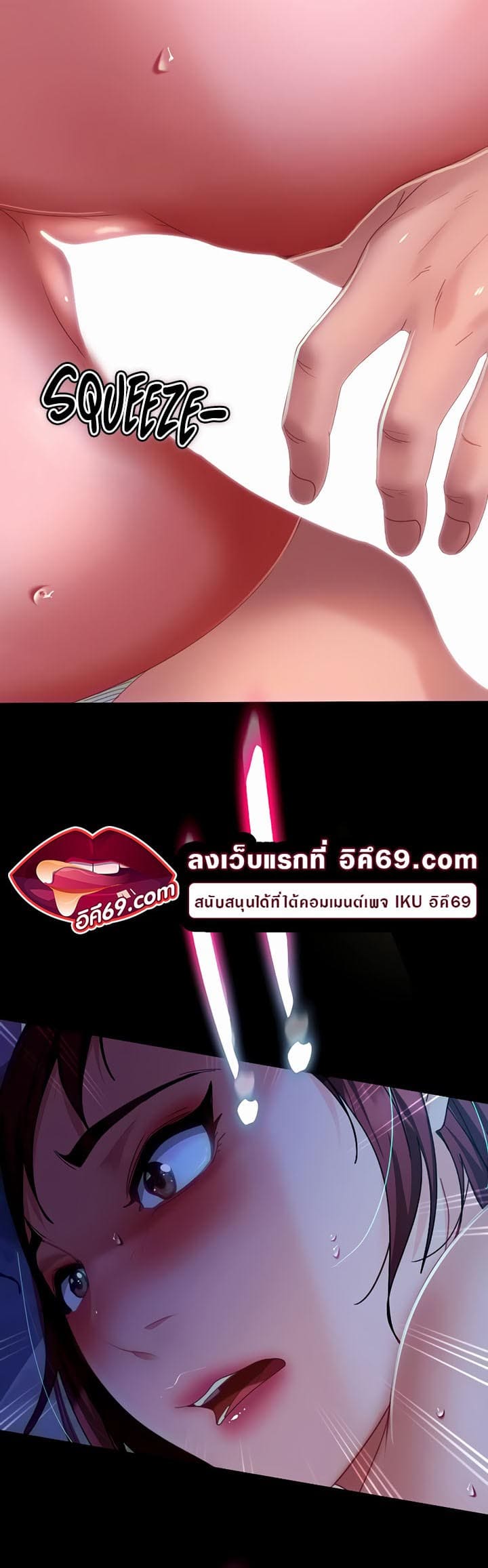 Marriage Agency Review ตอนที่ 33 ภาพ 33