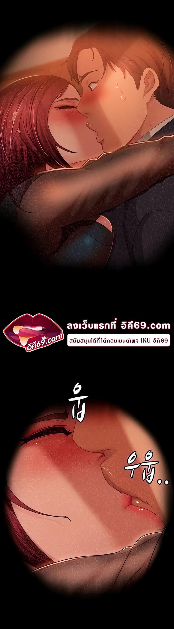 Marriage Agency Review ตอนที่ 33 ภาพ 43