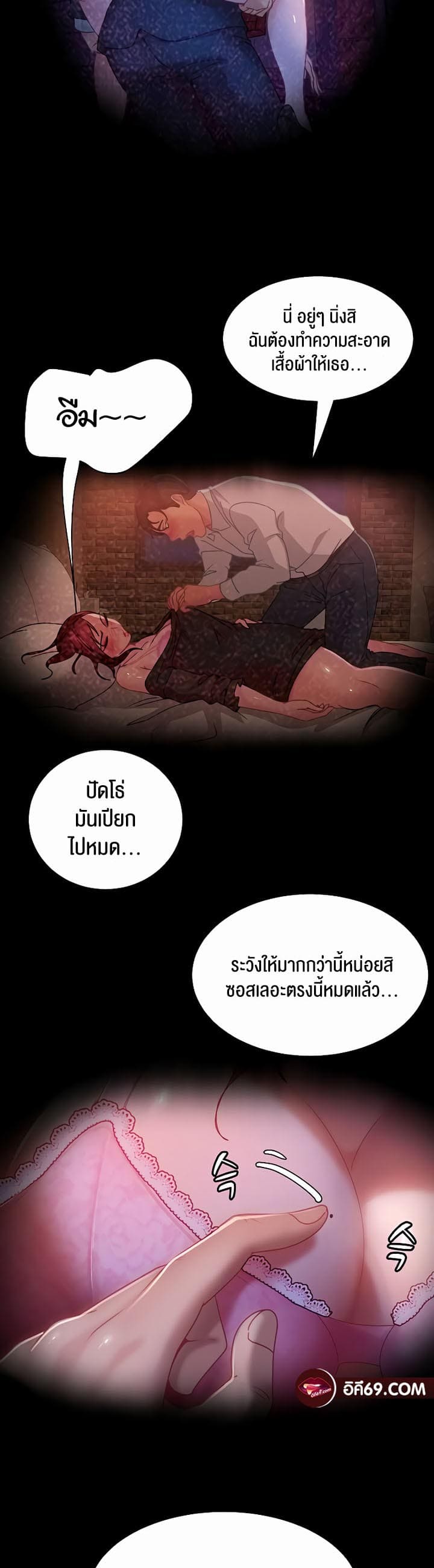 Marriage Agency Review ตอนที่ 33 ภาพ 45