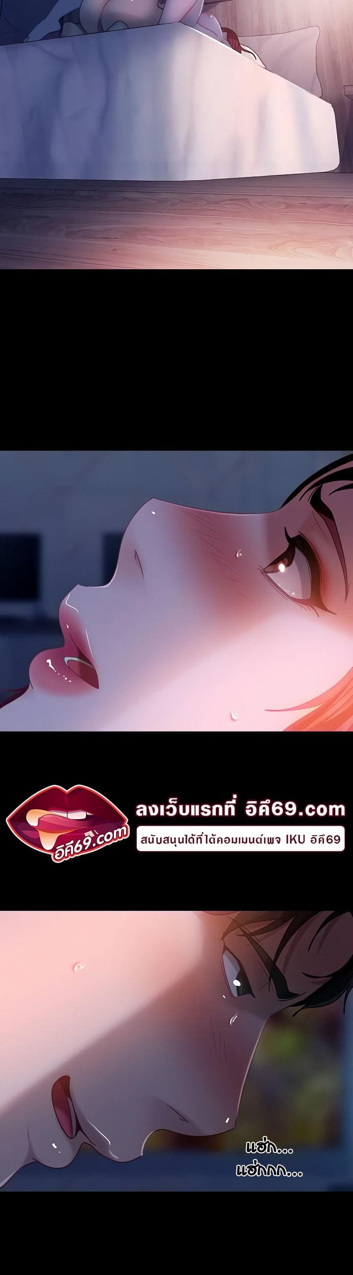 Marriage Agency Review ตอนที่ 33 ภาพ 48