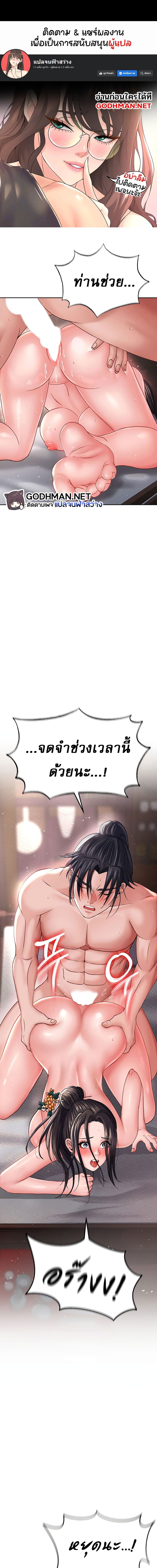 I Ended Up in the World of Murim ตอนที่ 11 ภาพ 0