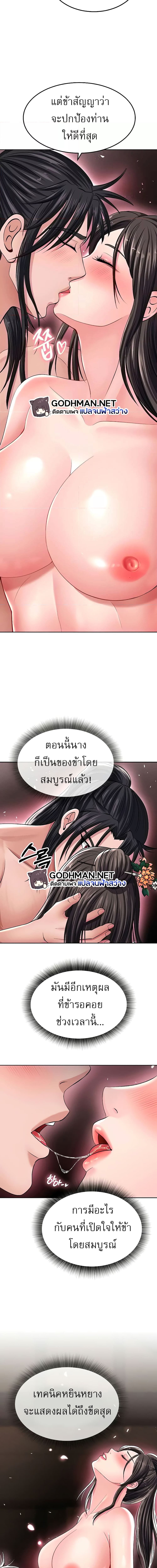 I Ended Up in the World of Murim ตอนที่ 11 ภาพ 5