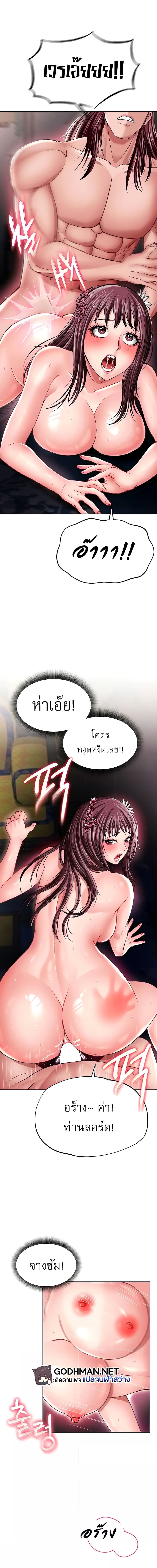 I Ended Up in the World of Murim ตอนที่ 11 ภาพ 11