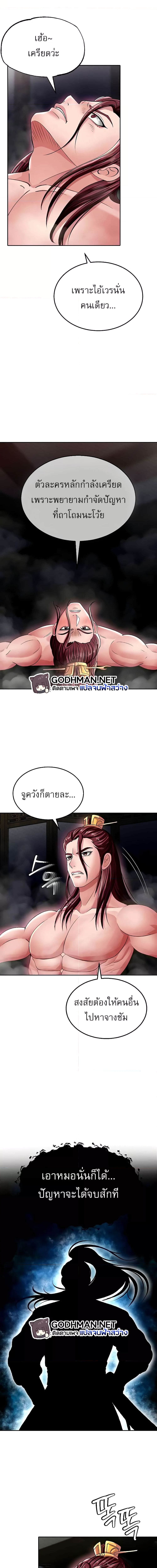 I Ended Up in the World of Murim ตอนที่ 11 ภาพ 15