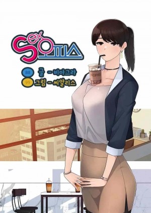 อ่านโดจิน Sex Office ตอนที่ 6 แปลไทย