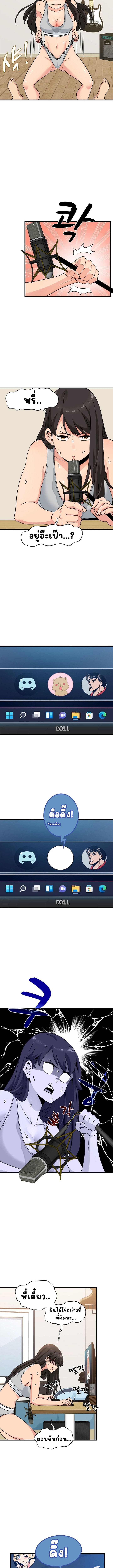 The Turning Point ตอนที่ 3 ภาพ 1