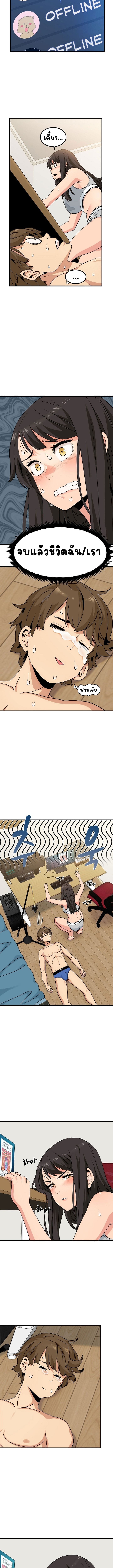 The Turning Point ตอนที่ 3 ภาพ 2