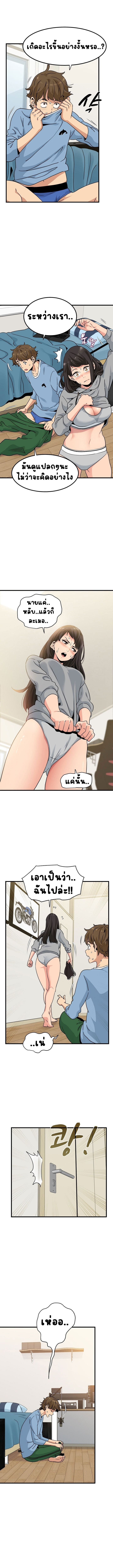 The Turning Point ตอนที่ 3 ภาพ 6