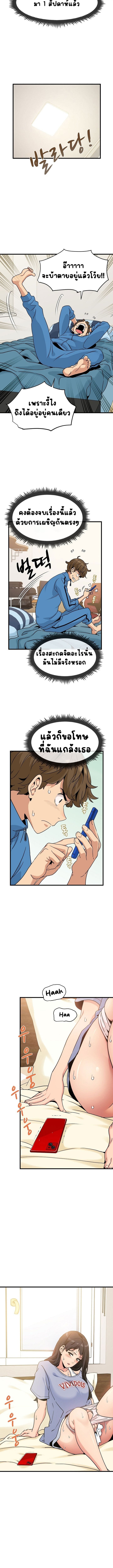 The Turning Point ตอนที่ 3 ภาพ 9