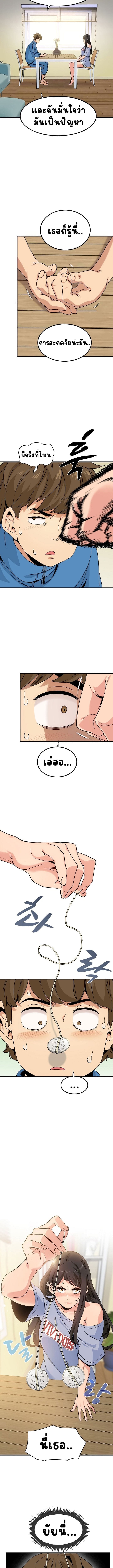 The Turning Point ตอนที่ 3 ภาพ 11