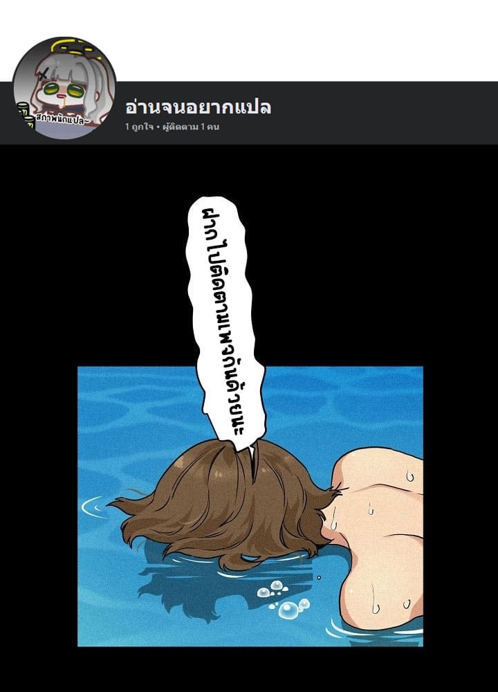 The Turning Point ตอนที่ 3 ภาพ 14