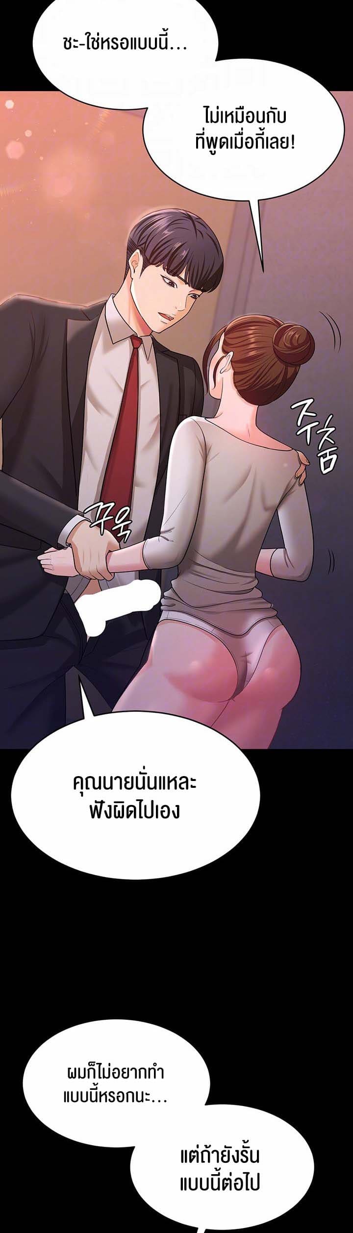 ภรรยาของคุณแสนอร่อย 12 ภาพ 3