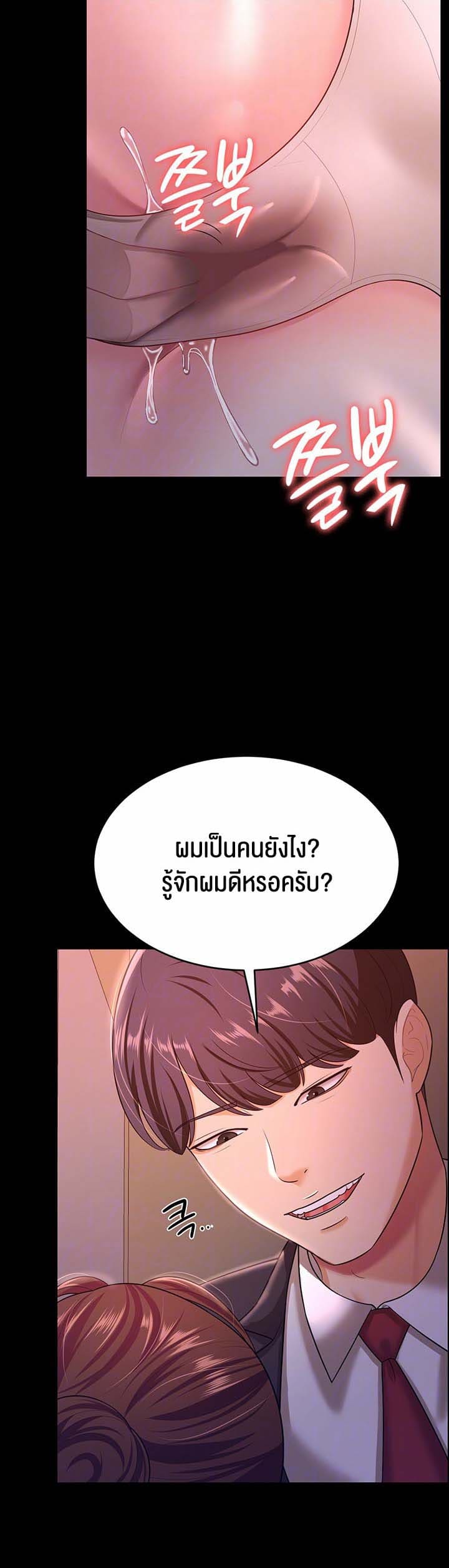 ภรรยาของคุณแสนอร่อย 12 ภาพ 7